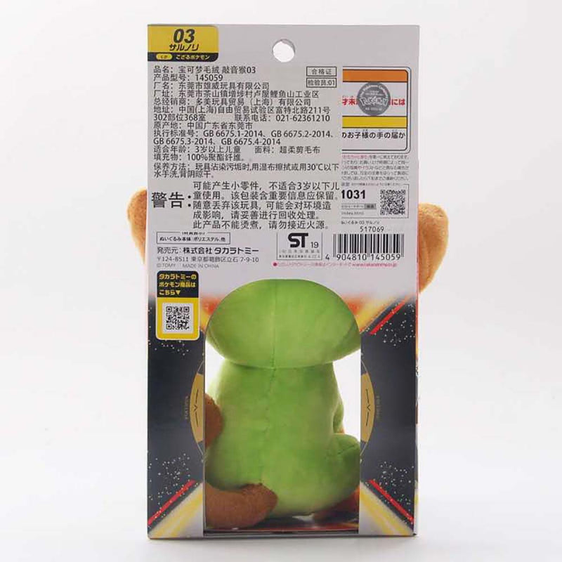 Game Pokemon Sword Shield Cartoon Festive Gift Grookey Plush Toy